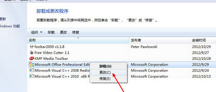 win7系統(tǒng)excel表格打不開怎么辦？