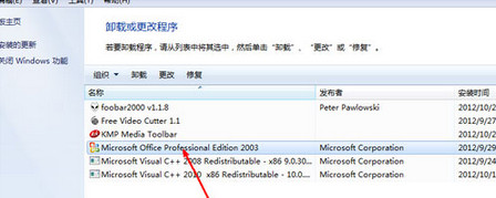 win7系統(tǒng)excel表格打不開怎么辦？