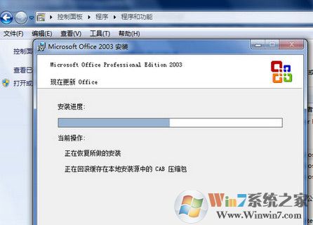 win7系統(tǒng)excel表格打不開怎么辦？
