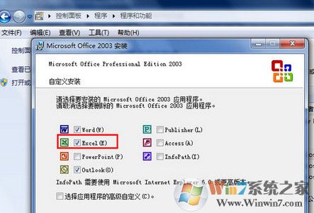 win7系統(tǒng)excel表格打不開怎么辦？