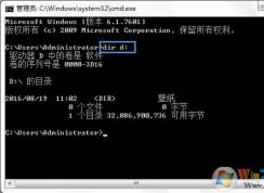 win7系統(tǒng)dir命令是什么？如何使用dir命令查看文件？