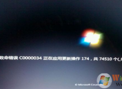 Win7系統(tǒng)開機(jī)失敗出現(xiàn)致命錯誤C0000034如何解決？