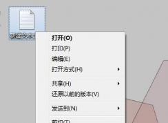 win7系統(tǒng)記事本保存不了提示未知錯誤的解決方法