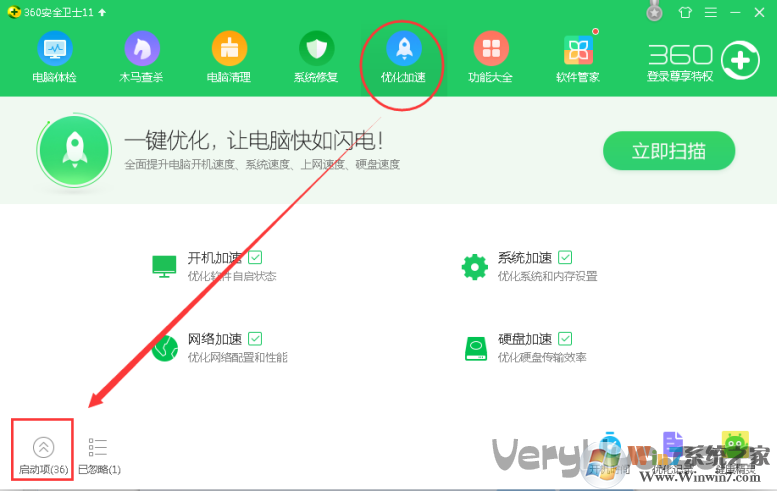 sesvc.exe怎么禁用？