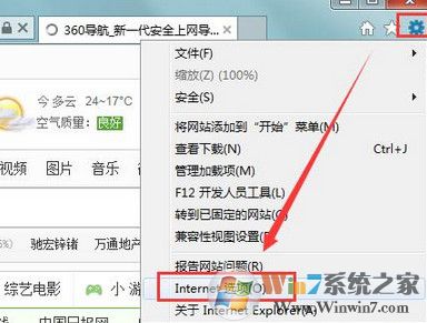 win7系統(tǒng)瀏覽器提示無法打開這些文件怎么辦？