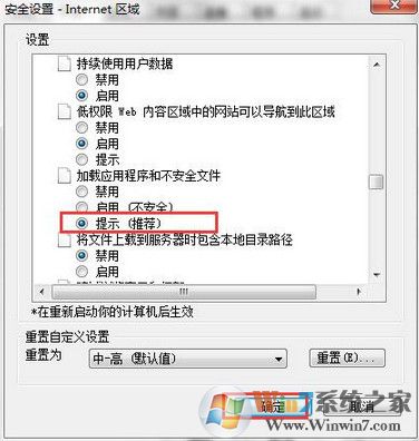 win7系統(tǒng)瀏覽器提示無法打開這些文件怎么辦？