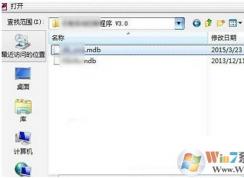 Win7系統(tǒng)中MDB是什么文件？可以刪除嗎？怎么打開？