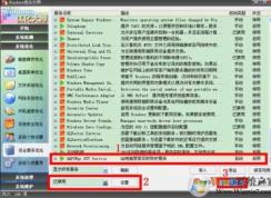 qqpcrtp.exe是什么？qqpcrtp.exe怎么刪除？qqpcrtp.exe怎么關(guān)閉