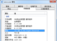 Win7中sesvc.exe是什么啟動項(xiàng)？可以禁用嗎