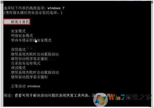 win7系統(tǒng)強制關(guān)機后就開不了機了怎么辦？
