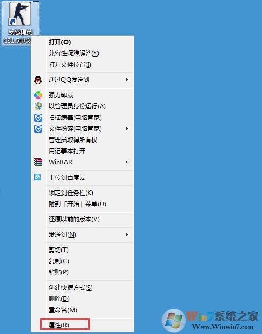 Win7系統(tǒng)下玩CS1.5游戲打不開怎么解決？