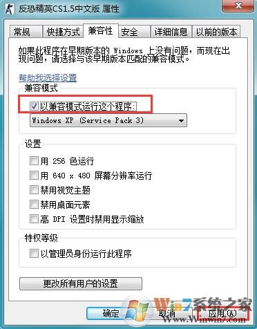 Win7系統(tǒng)下玩CS1.5游戲打不開怎么解決？