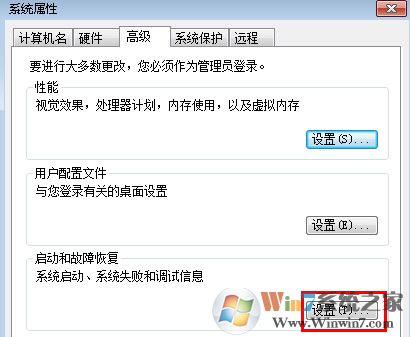 win7系統(tǒng)關(guān)機(jī)自動重啟怎么處理