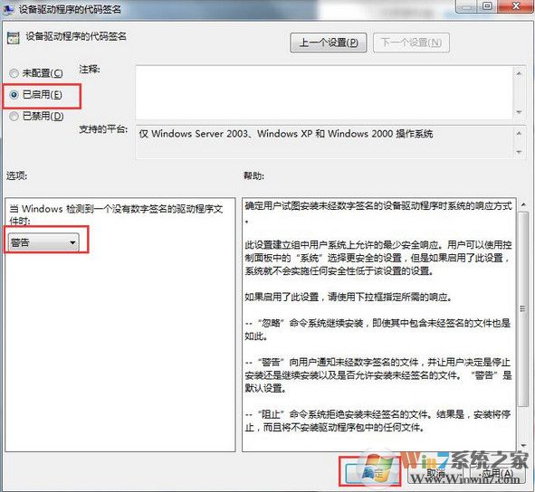 win7系統(tǒng)顯卡驅(qū)動裝不上怎么辦？