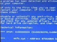 Win7 ntfs.sys 藍(lán)屏怎么解決？