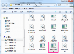 Win7系統(tǒng)audiodg.exe是什么文件？誤刪audiodg.exe程序怎么辦？