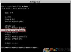 win7系統(tǒng)強(qiáng)制關(guān)機(jī)后無法正常開機(jī)了怎么辦？