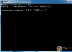 為什么CMD窗口中不能輸入中文？cmd不能輸入中文的解決方法