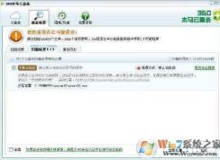 nvsvc32.exe是什么進(jìn)程？nvsvc32.exe 占用cpu高如何解決？