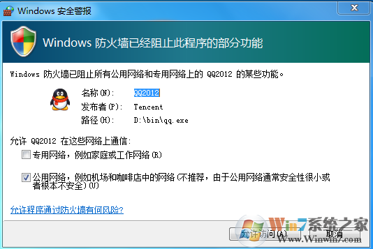 Win7系統(tǒng)如何查看防火墻日志？