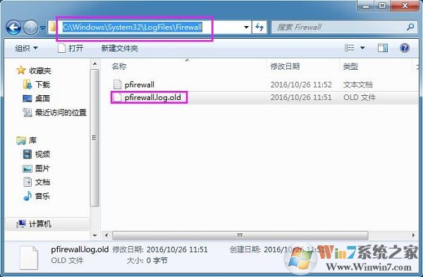 Win7系統(tǒng)如何查看防火墻日志？