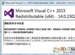 電腦安裝VC++2015還是VC++2017？