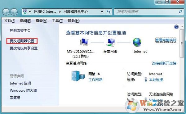 電腦本地連接沒(méi)有有效的ip配置如何解決？