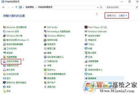 win10系統(tǒng)任務欄不見了如何恢復？