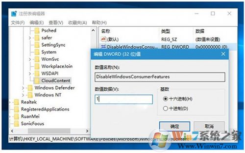 Win10怎么禁止自動安裝游戲應(yīng)用？