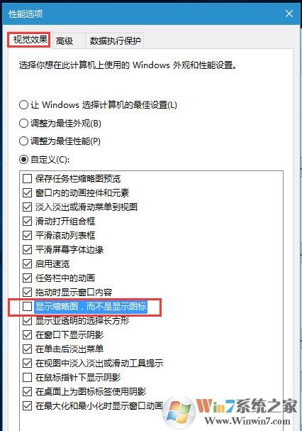 Win10系統(tǒng)PPT文件圖標顯示不正常的解決方案