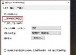 Win10任務(wù)欄不見(jiàn)了怎么辦？win10任務(wù)欄消失了如何找回？