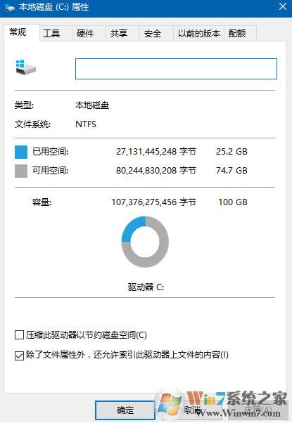 Win10沒(méi)有磁盤清理選項(xiàng)咋辦？