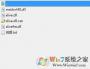 免xlive.dll補(bǔ)丁下載（免安裝Games for Windows Live游戲補(bǔ)?。? width=
