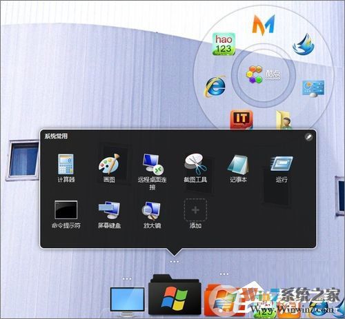 Win7怎么美化桌面？Win7桌面美化的方法