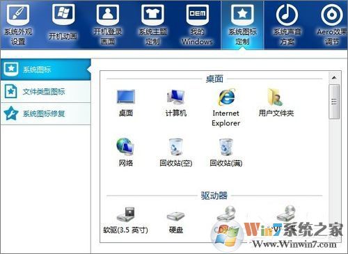 Win7怎么美化桌面？Win7桌面美化的方法