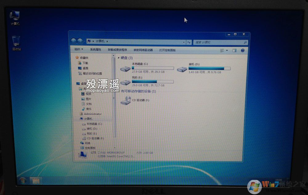 Windows7終極純凈版x86，239MB