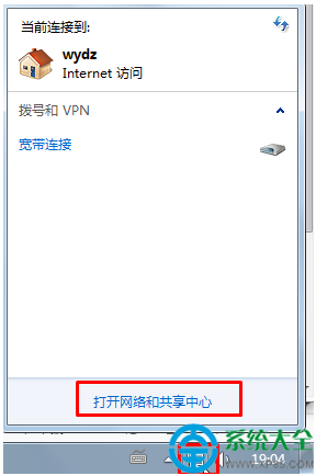 win7系統(tǒng)怎樣把公用網(wǎng)絡(luò)改家庭網(wǎng)絡(luò)？  三聯(lián)