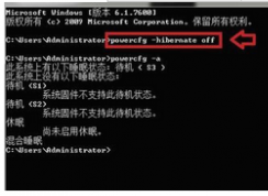 win8/win10系統(tǒng)筆記本關機后耗電嚴重怎么辦？