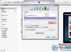 蘋果備份文件在哪里？教你查看itunes在電腦中的備份