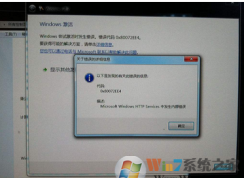 筆記本電腦win7/win10一鍵還原出廠系統(tǒng)之后無法激活了怎么辦？