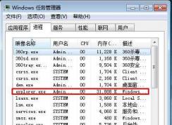 Win7系統(tǒng)桌面卡住不能點(diǎn)圖標(biāo)，也不能點(diǎn)右鍵解決方法