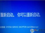 Win10系統(tǒng)win32kbase.sys藍(lán)屏怎么解決？