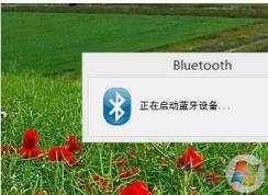 筆記本藍(lán)牙怎么打開(kāi)？Win7/win8/Win10筆記本藍(lán)牙開(kāi)啟和關(guān)閉方法