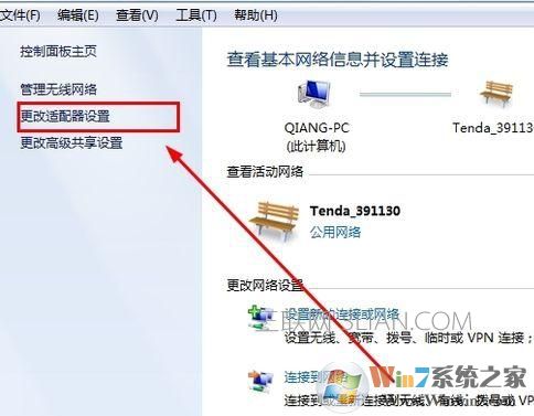 win7旗艦版系統(tǒng)電腦清理注冊(cè)表后無(wú)法上網(wǎng)該怎么處理