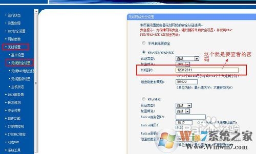 wifi密碼怎么查，wifi密碼查看方法
