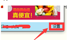 win7上怎樣關(guān)閉阿里旺旺的廣告窗？