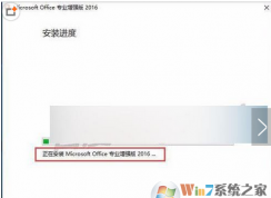 win10安裝Office2016出現(xiàn)1042錯(cuò)誤怎么辦？