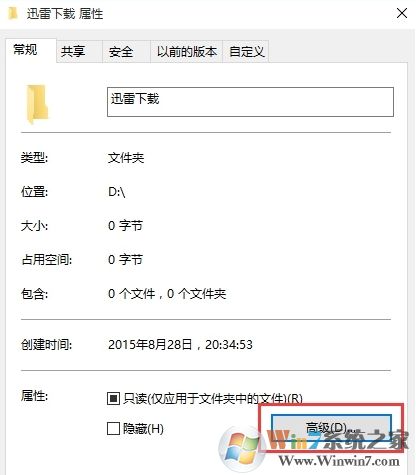 Win10系統(tǒng)文件夾怎么進行加密？