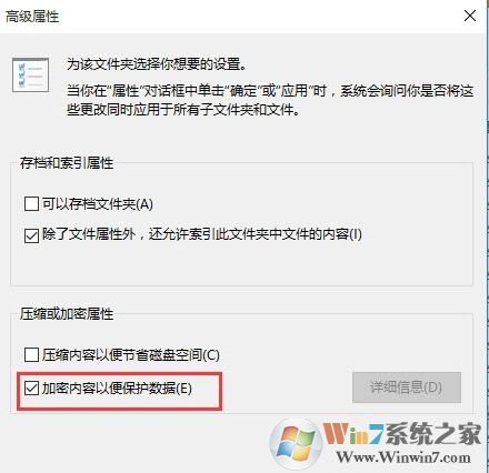 Win10系統(tǒng)文件夾怎么進行加密？