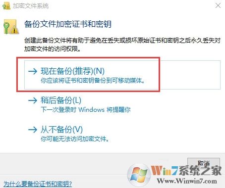 Win10系統(tǒng)文件夾怎么進行加密？